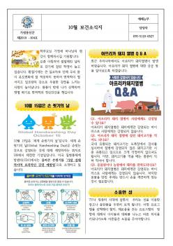 10�� ���Ǽҽ��� ÷���̹���