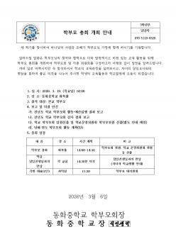 2026�г⵵ �кθ� ��ȸ �ȳ� ÷���̹���