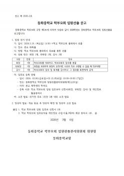 2026�г⵵ �б� �кθ�ȸ �ӿ����� ���� ÷���̹���