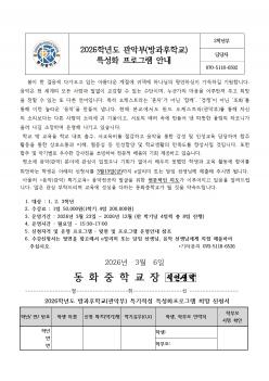 2026�г⵵ ���Ǻ�(������б�) Ư��ȭ ����... ÷���̹���