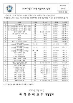 2026�г⵵ ���� �û��ȹ �ȳ� ÷���̹���