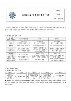 2026�г⵵ �л� ����Ȱ�� �ȳ� ÷���̹���