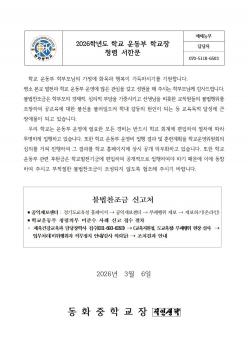 2026�г⵵ �б� ��� �б���  û�� ����... ÷���̹���