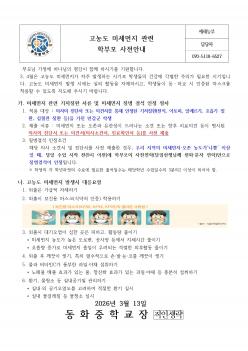 ���� �̼����� ���� �кθ� �����ȳ� ÷���̹���