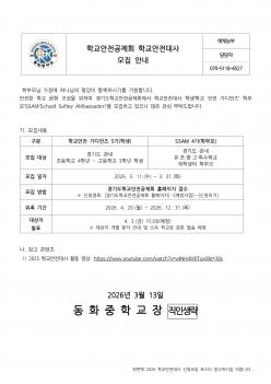 �б���������ȸ �б�������� ���� �ȳ� ÷���̹���