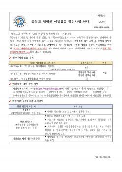 2026�г⵵ ���б� ���л� �������� Ȯ�λ�... ÷���̹���