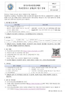 ��⵵�б���������ȸ �б�������� ������... ÷���̹���