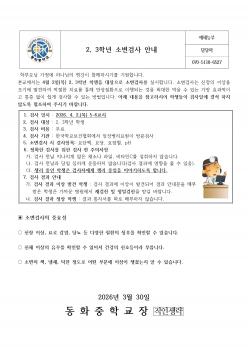 2, 3�г� �Һ��˻� �ǽ� ÷���̹���