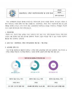 2026�г⵵ �����б��� ���� �� � �ȳ� ÷���̹���