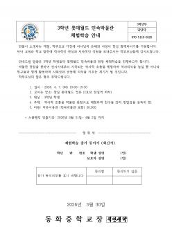 3�г� �Ե����� �μӹڹ��� ü���н� �ȳ� ÷���̹���