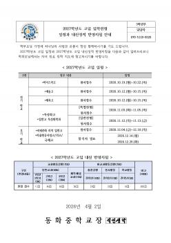 2027�г⵵ �����б� �������� ������ ����... ÷���̹���