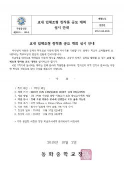 2019 ���� ��ü���� â��ǰ �����ȸ �ǽ� ... ÷���̹���