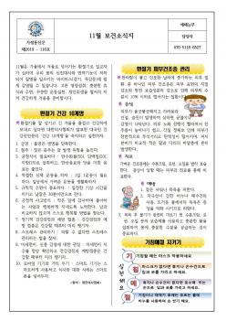 11�� ���Ǽҽ��� ÷���̹���