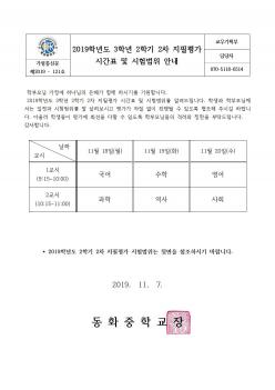 2019�г⵵ 3�г� 2�б� 2�� ������ �ð�... ÷���̹���