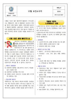 12�� ���Ǽҽ��� ÷���̹���