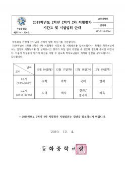 2019�г⵵ 2�г� 2�б� 2�� ������ �ð�... ÷���̹���