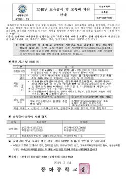 2019�� �����޿���û �ȳ� ÷���̹���