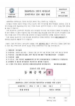 2019�г⵵ 2�б� ���̿ø� ������б� ����... ÷���̹���