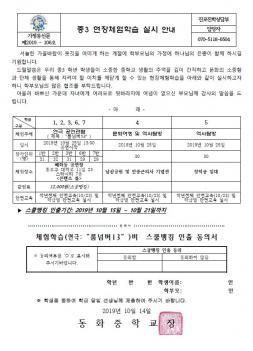 2019 2�б� �߰�����ü���н� �ǽ� �ȳ� ÷���̹���