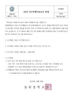 2019 �������ñ������� �ȳ� ÷���̹���