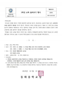 2019 3�г� ���� �����ֱ� �ȳ� ÷���̹���