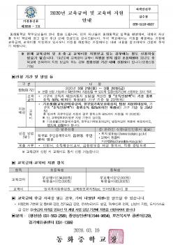 2020�� �����޿� �� ���������� �ȳ� ÷���̹���