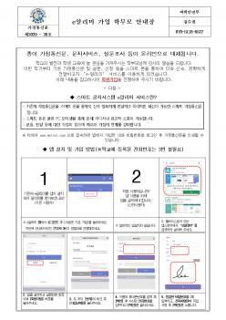 e�˸��� �кθ� ���� �ȳ� ÷���̹���