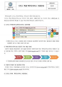 ���̽� �л����кθ𼭺� �̿�ȳ� ÷���̹���