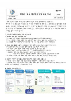 �кθ� ��� �¶��� �б����¿��汳�� �ȳ� ÷���̹���