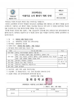 2020�г⵵ �Ƹ��ٿ� �Ҹ� �˳��� ��ȸ �ȳ�... ÷���̹���