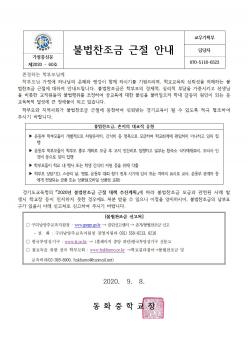 �ҹ������� ���� �ȳ� ÷���̹���