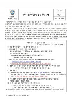 2�б� ���ݼ��� �� ���ó�� �ȳ� ÷���̹���