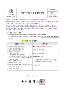 PC�� �̼����� ���Ա��� �ȳ� ÷���̹���