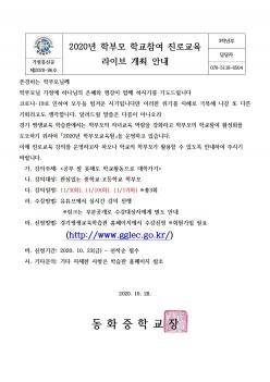 2020�� �кθ� �б����� ���α��� ���̺� ��... ÷���̹���