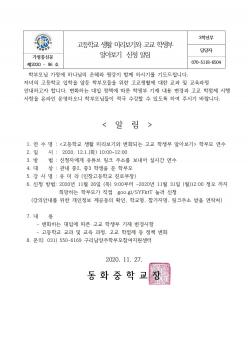 �����б� ��Ȱ �̸������ ���� �л��� �˾�... ÷���̹���