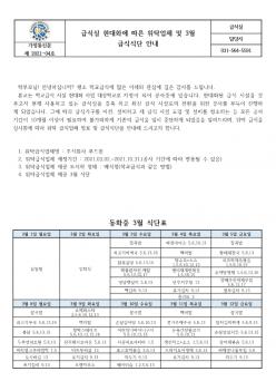 ��Ź�޽� �ȳ� �� 3�� �Ĵ�ǥ ÷���̹���