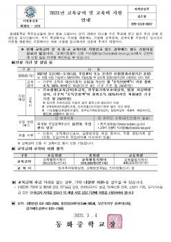 2021�� �����޿���û �ȳ� ÷���̹���