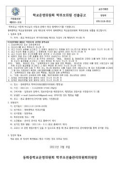 2021�г⵵ �б������ȸ ������� ÷���̹���