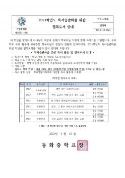 2021�г⵵ �� �г� �ʵ����� ÷���̹���