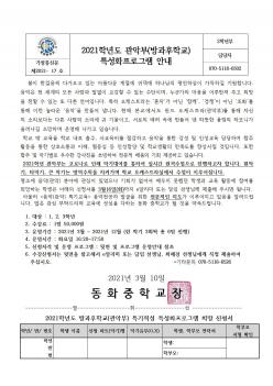 ����� �б�(���ǹ�) �˸� ÷���̹���