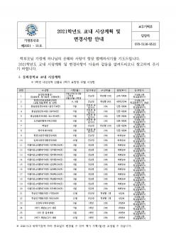 2021�г⵵ ���� �û� ��ȹ ÷���̹���