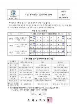 ���� ����Ȱ�� ������� �ȳ� ÷���̹���