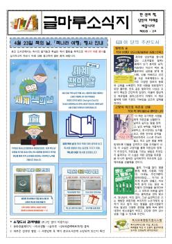 2021�� 4�� �۸��� �ҽ���  ÷���̹���