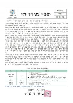 �л������ൿ Ư���˻� �ǽ�  ÷���̹���