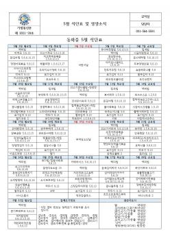 5�� �Ĵ�ǥ �� ����ҽ� ÷���̹���