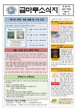 2021�� 5�� �۸��� �ҽ��� ÷���̹���