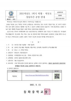 2021�г⵵ 1�б� �л�・ �кθ� ���... ÷���̹���