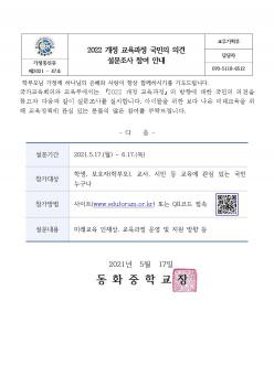 2022 ������������ �������� �ȳ� ÷���̹���