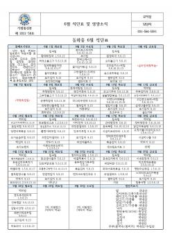 6�� �Ĵ�ǥ �� ����ҽ� ÷���̹���