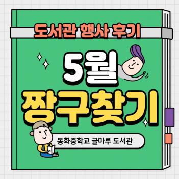 5�� ��� �ı� ÷���̹���